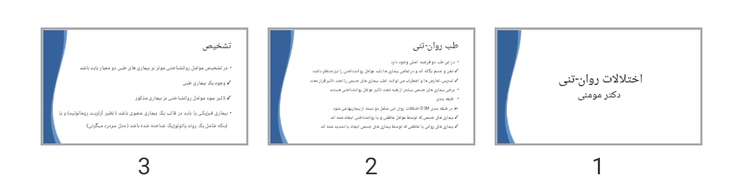 پاورپوینت اختلالات روان-تنی
