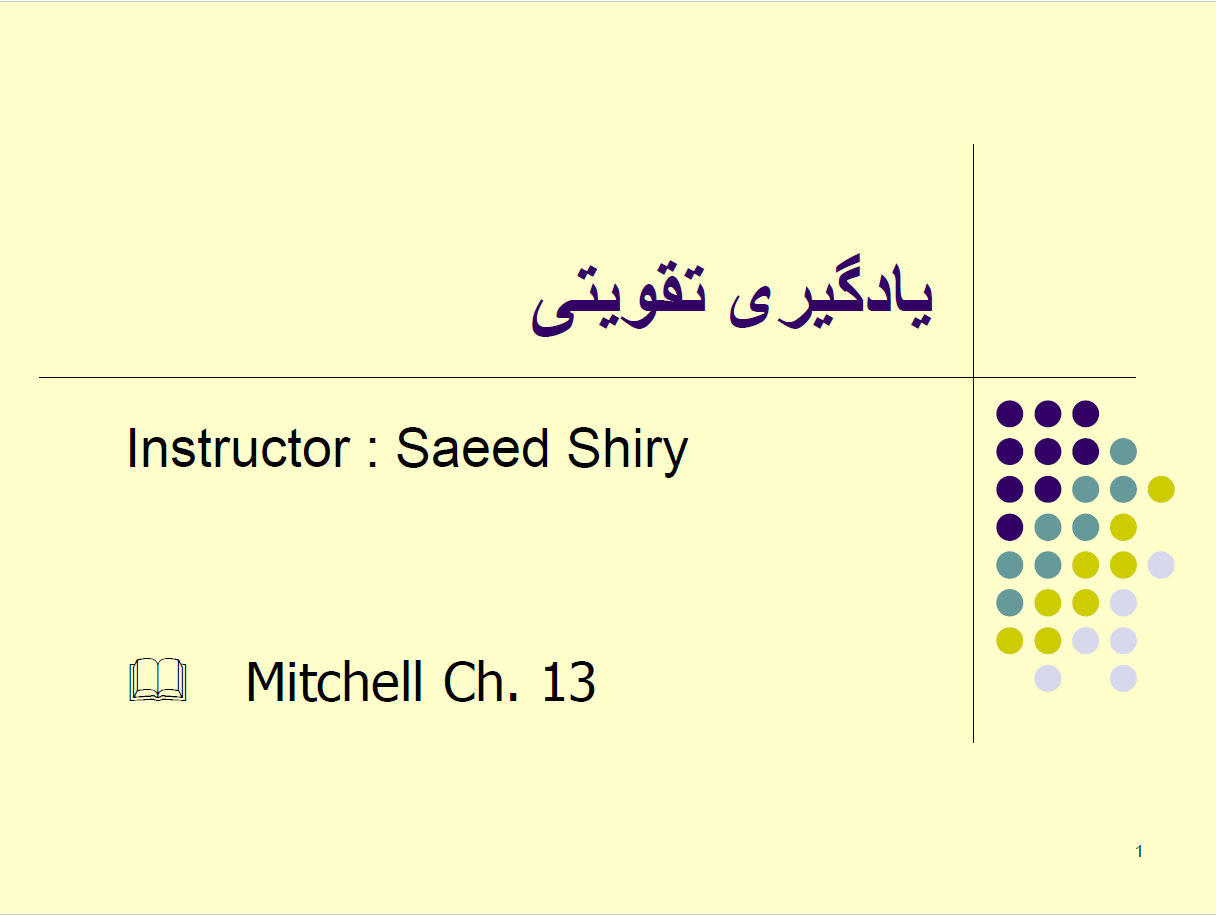 خلاصه کتاب یادگیری تقویتی دکتر شیری دانشگاه شهید بهشتی -  79 صفحه