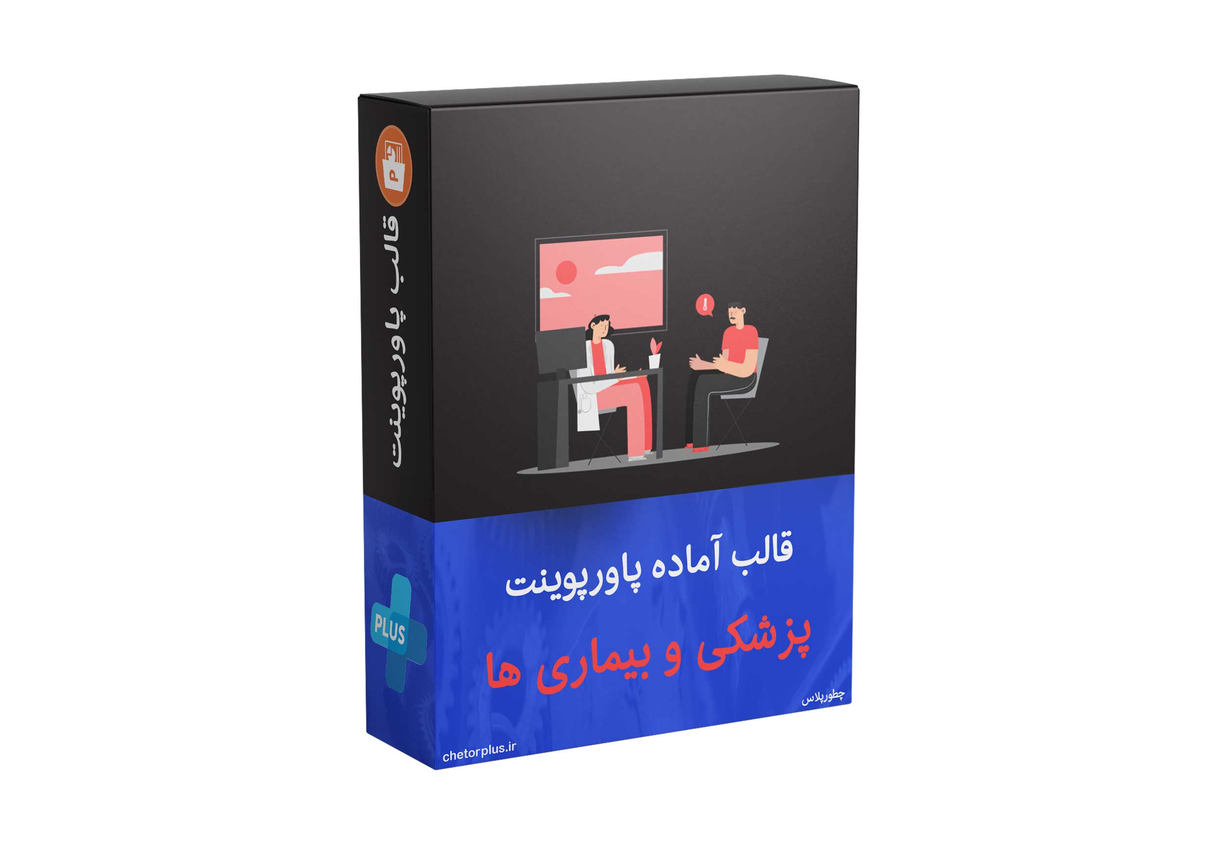 قالب آماده پاورپوینت پزشکی و بیماری ها