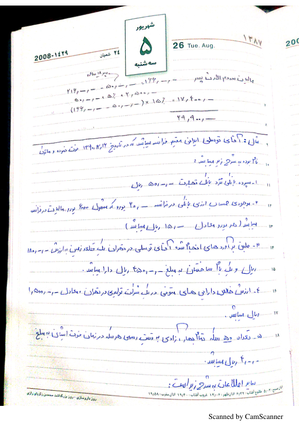 📝جزوه: مالیاتی ۳          🖊ارسالی اعضا          🏛 دانشگاه آزاد سمنان                (نسخه کامل)✅