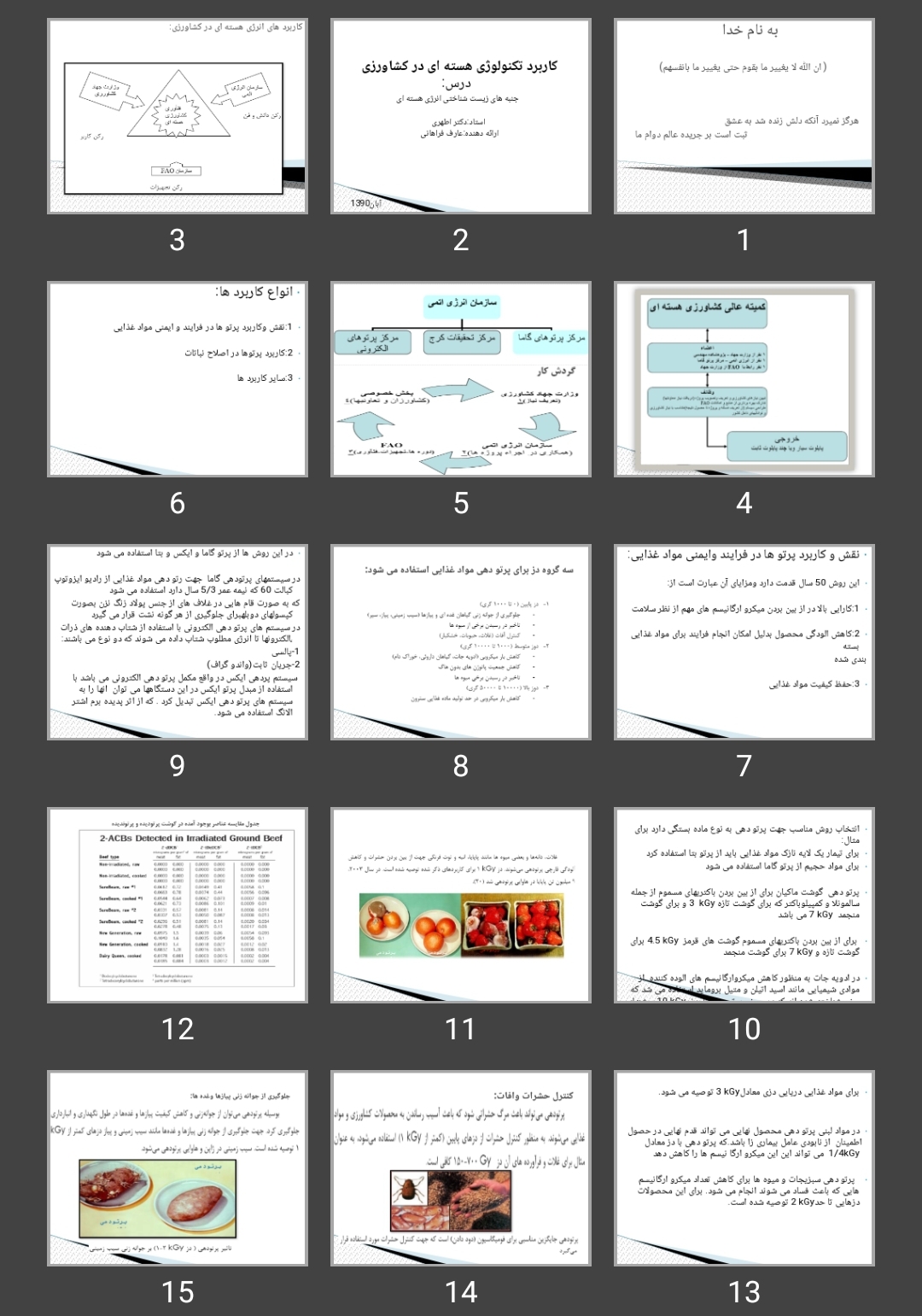 پاورپوینت کاربرد تکنولوژی هسته ای در کشاورزی