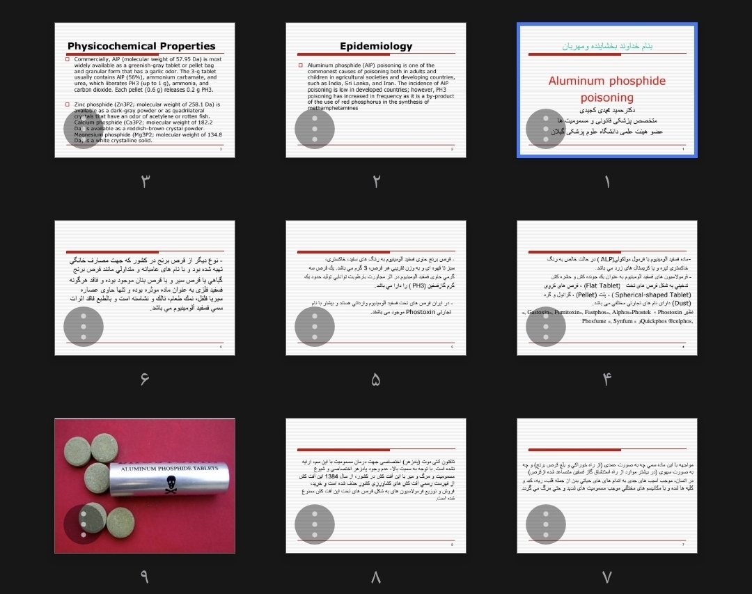 جزوه Aluminum phosphide  poisoning