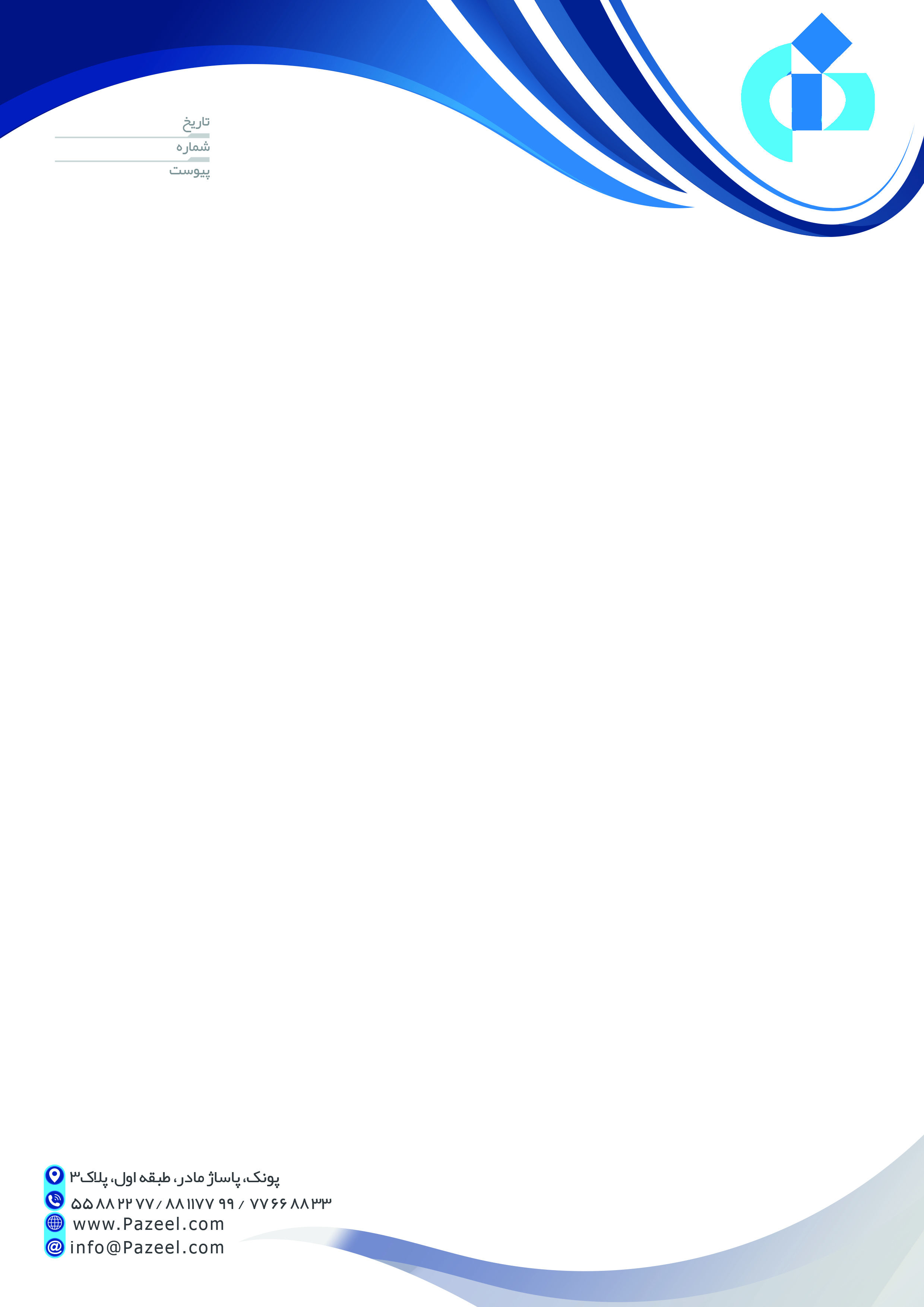 سربرگ نامه لایه باز