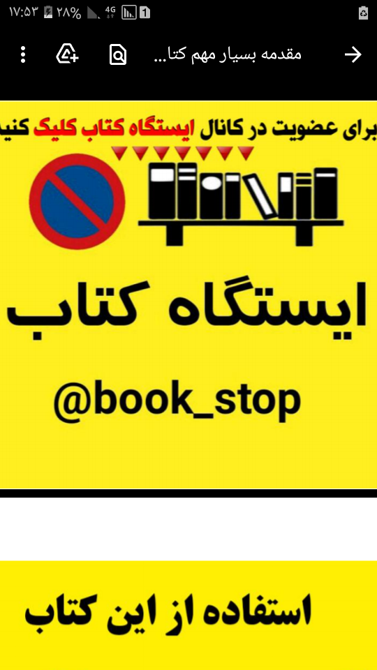 جزوه کامل زیست دوازدهم برای کنکور