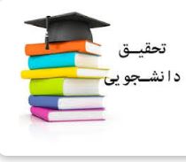 پروژه تحقیقی درباره تحقیق روانکاوی صنعتی