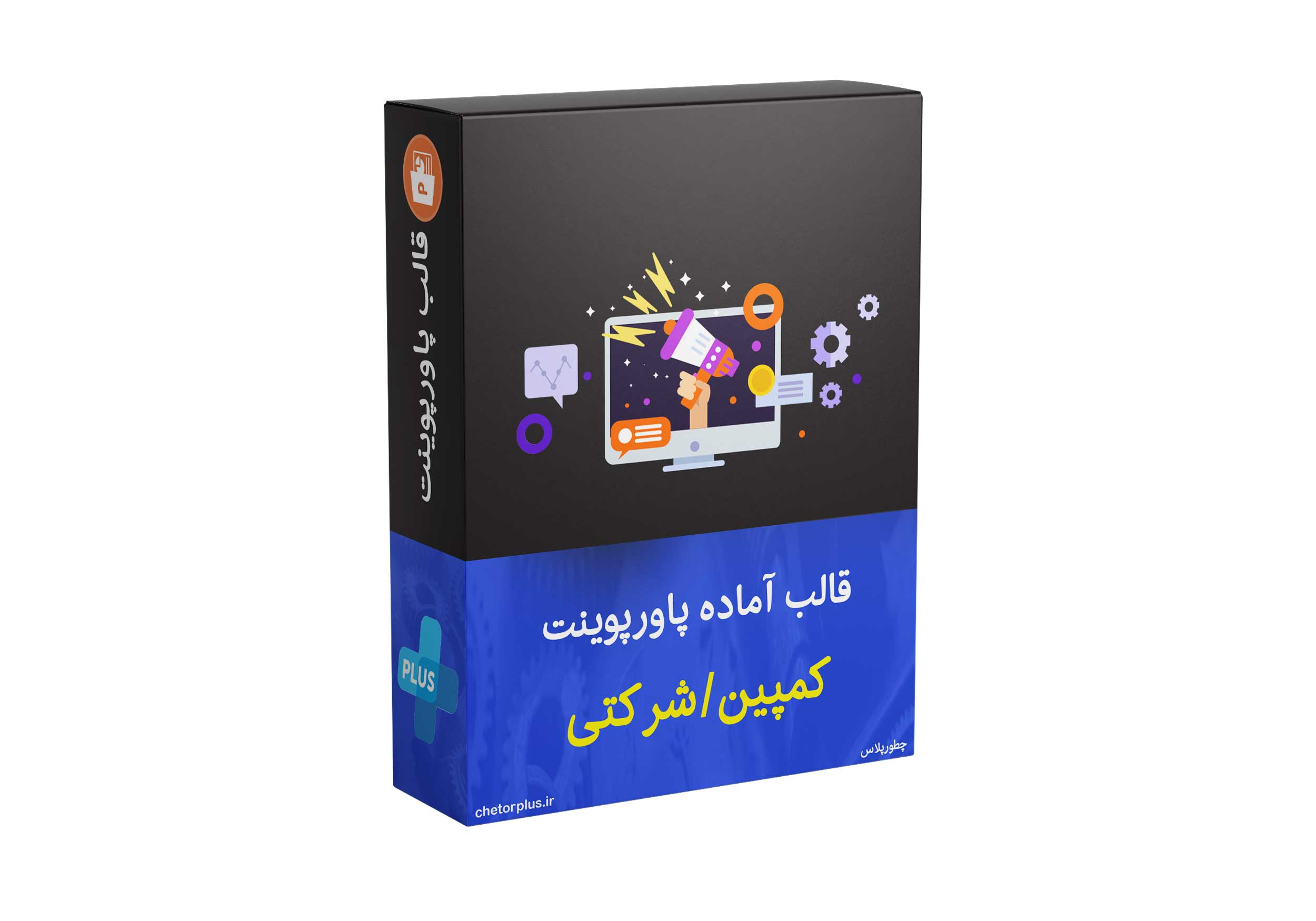 قالب آماده پاورپوینت شرکتی و اینفوگرافیک