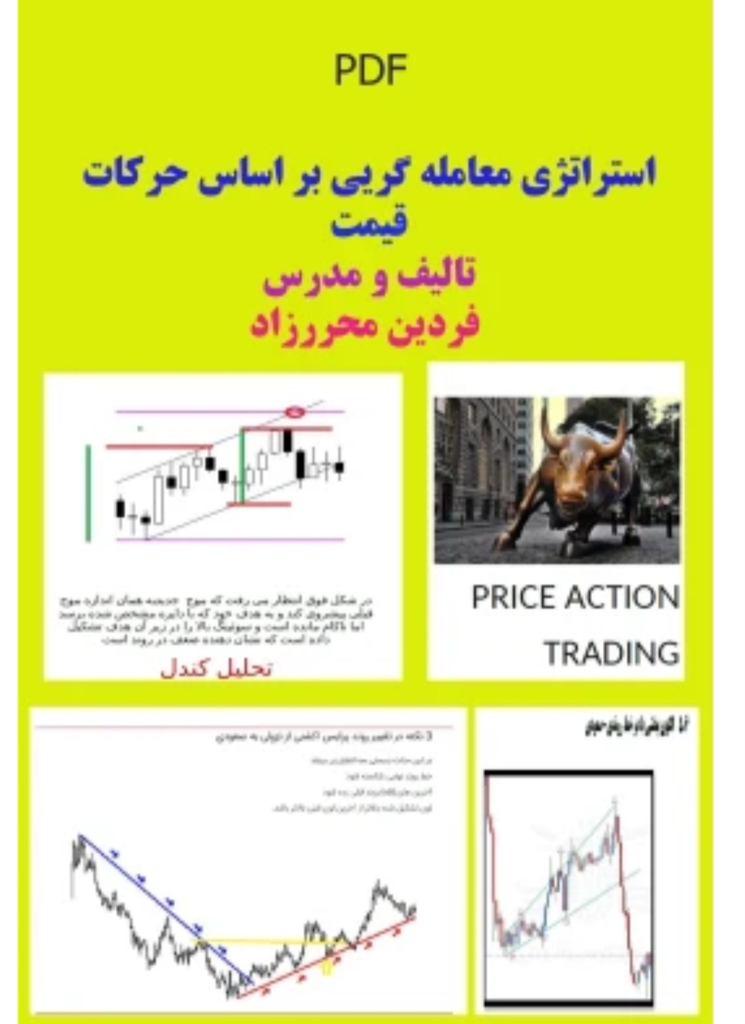 PDF استراتژی معامله گریی بر اساس حرکات قیمت تالیف و مدرس فردین محررزاد