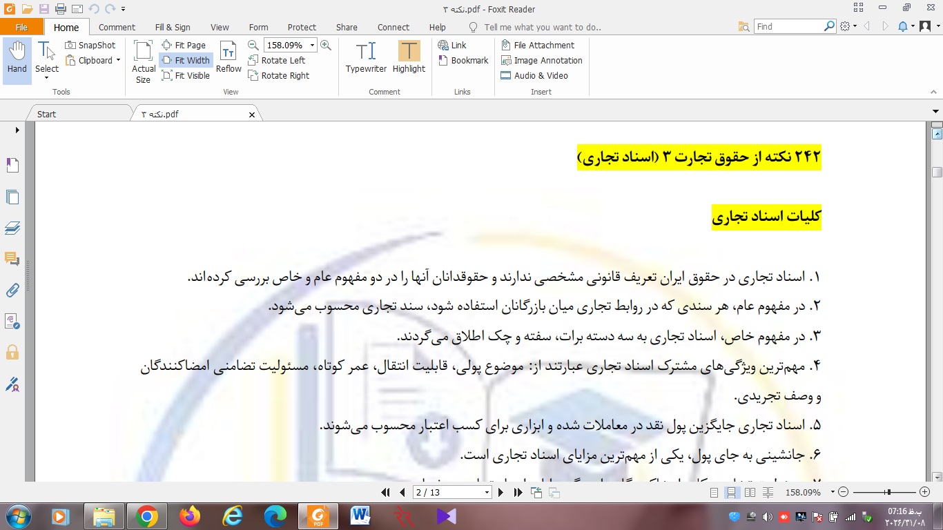 242 نکته از حقوق تجارت -3
