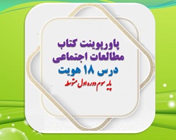 جدیدترین فایل های فاپول