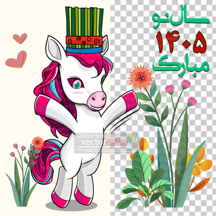 وکتور و عکس نوروز 1405 و سال اسب(167)