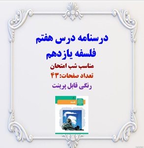 جدیدترین فایل های فاپول