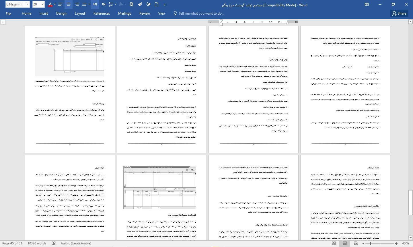 گزارش كارآموزي حسابداري مجتمع كشتارگاه و تولید گوشت مرغ