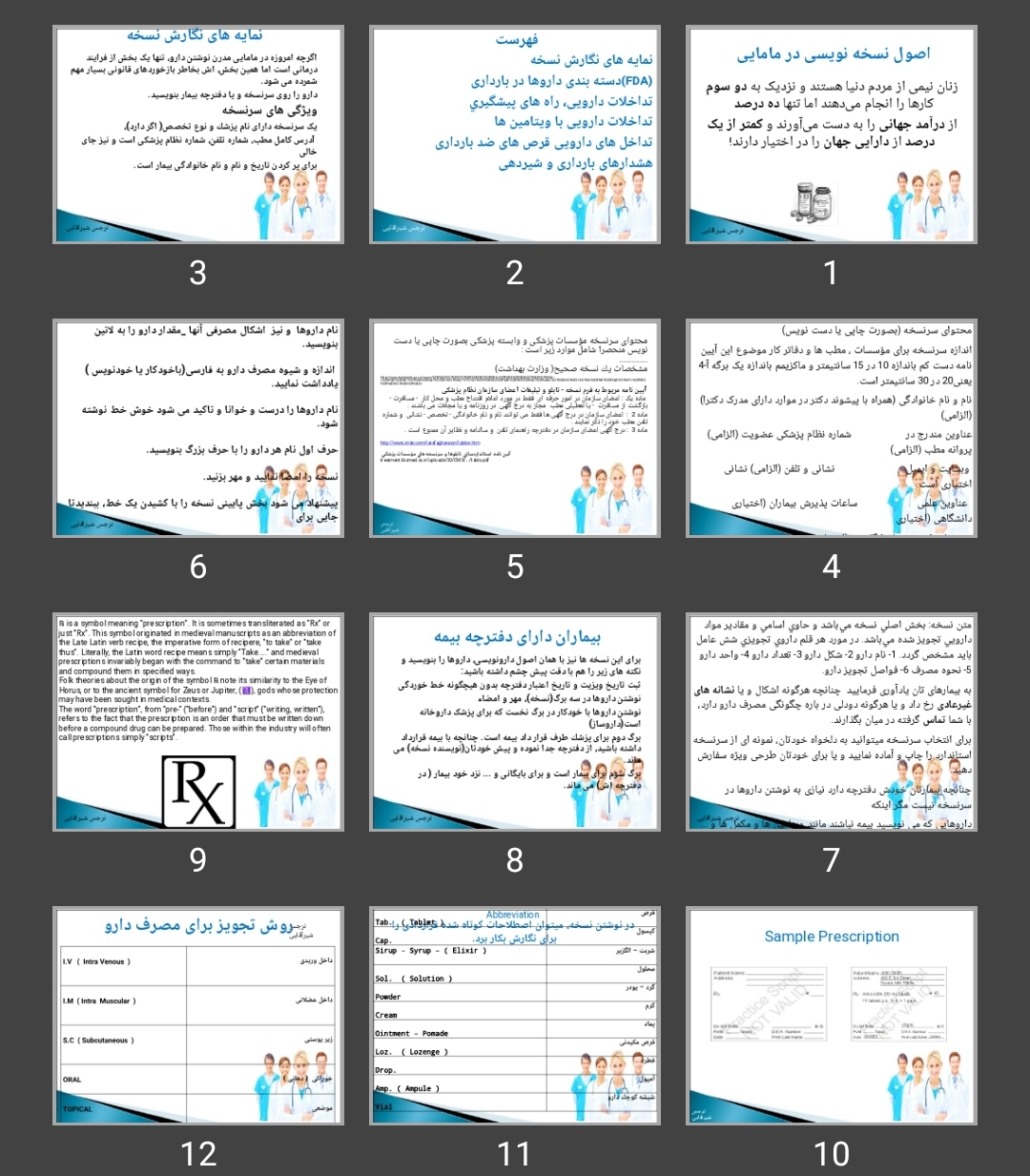 پاورپوینت دسته بندی داروها در بارداری