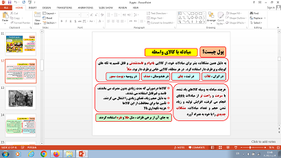 پاورپوینت درس 9 اقتصاد پایه دهم انسانی تورم و کاهش قدرت خرید