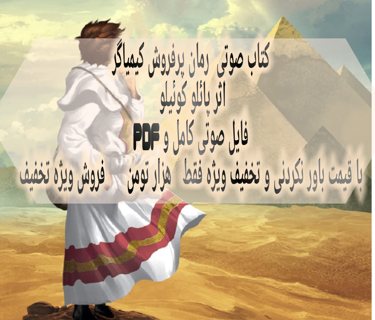 فایل های پرفروش 