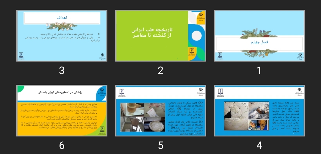 پاورپوینت تاریخچه طب ایرانی از گذشته تا معاصر