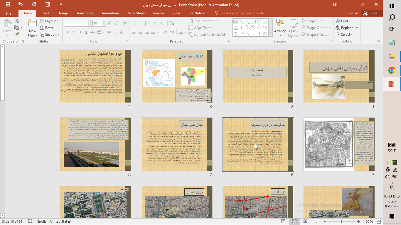 پاورپوینت تحلیل میدان نقش جهان
