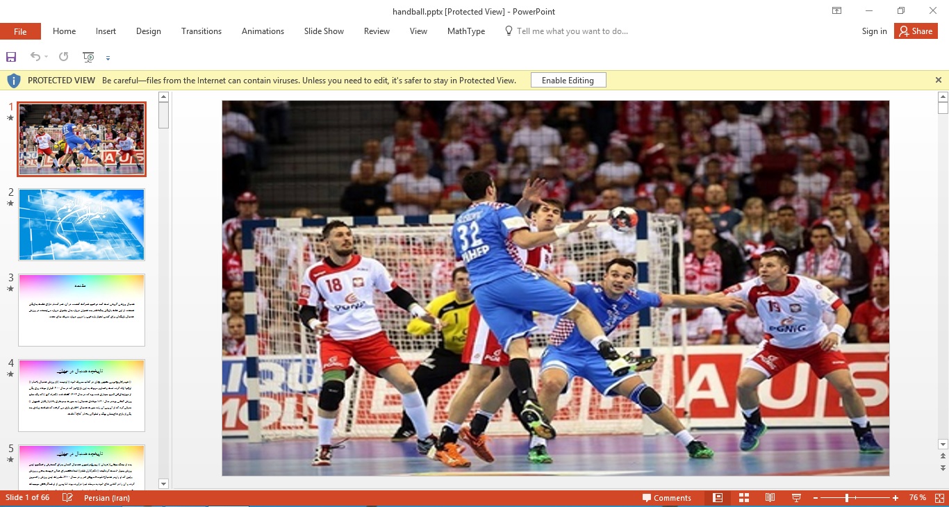 پاورپوینت هندبال