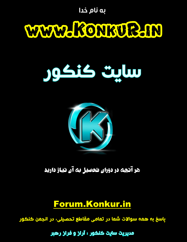 (نسخه کامل)✅           📝جزوه: حل المسائل انتقال گرما