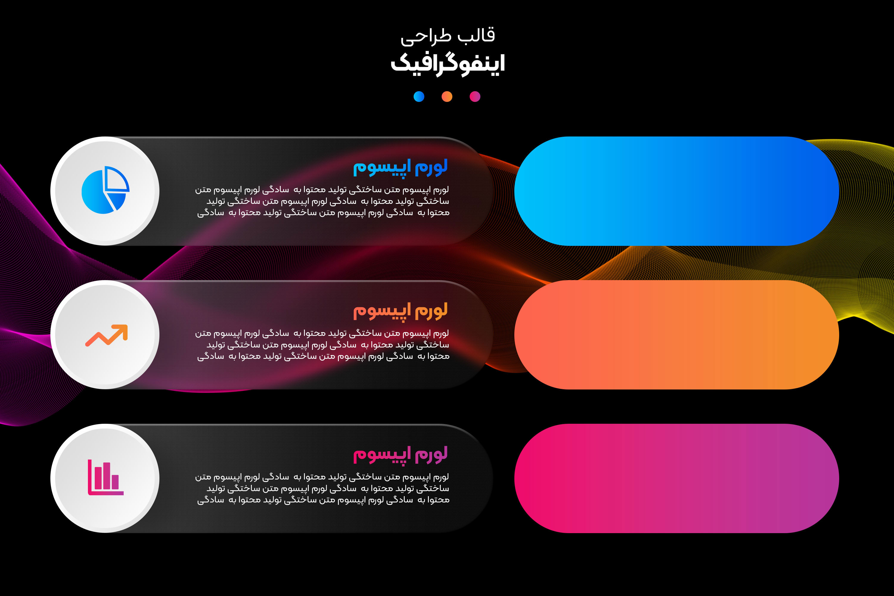 زیباترین اینفوگرافیک ارائه مطلب آمار و تحقیقات با تم رنگی شیشه‌ای