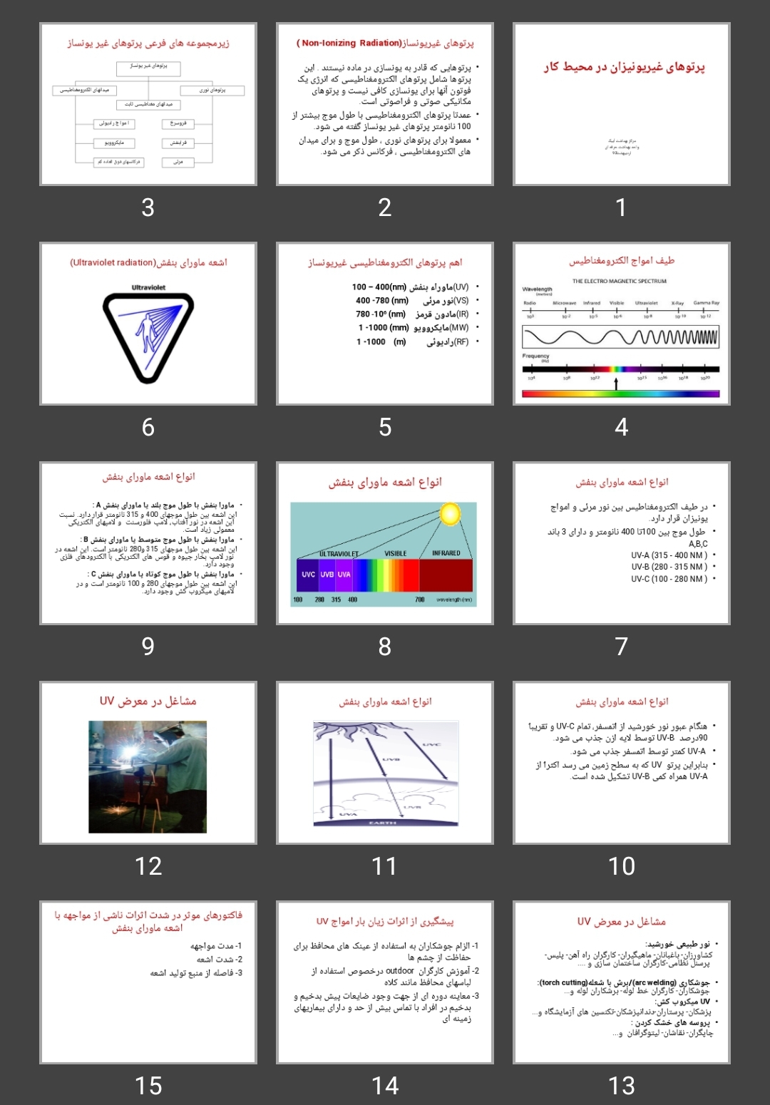 پاورپوینت پرتوهای غیریونیزان در محیط کار