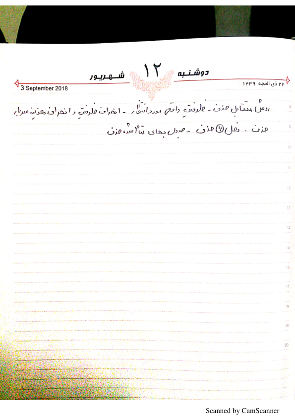 📝جزوه: بهایابی ۸          🖊استاد: صفامنش          🏛 دانشگاه آزاد                (نسخه کامل)✅