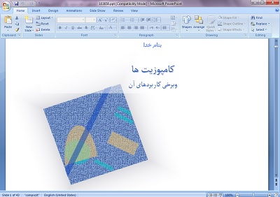 دانلود پاورپوینت کامپوزیت ها وبرخی کاربردهای آن