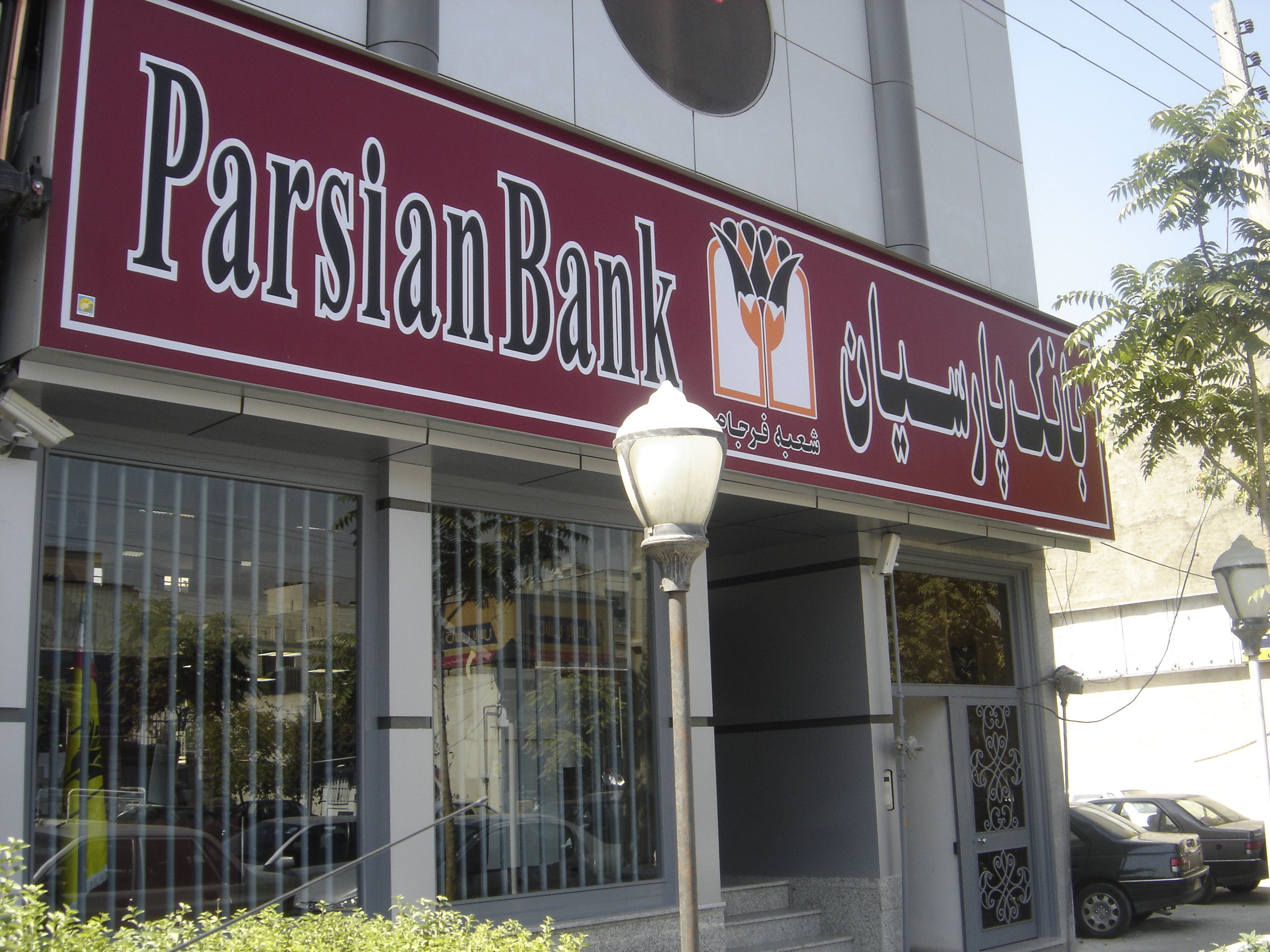 پروژه سیستم قرض الحسنه بانک