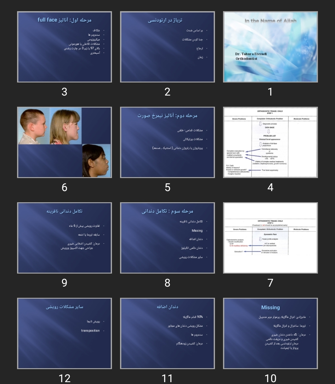 پاورپوینت درمان مشکلات غیر اسکلتال