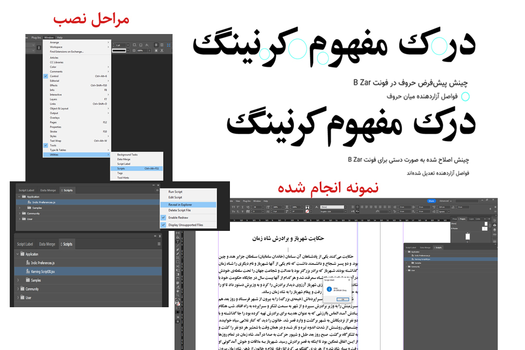 اسکریپت ایندیزاین کرنینگ