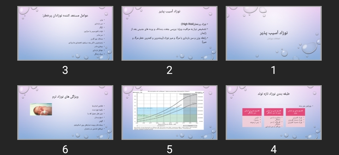 پاورپوینت نوزاد آسیب پذیر