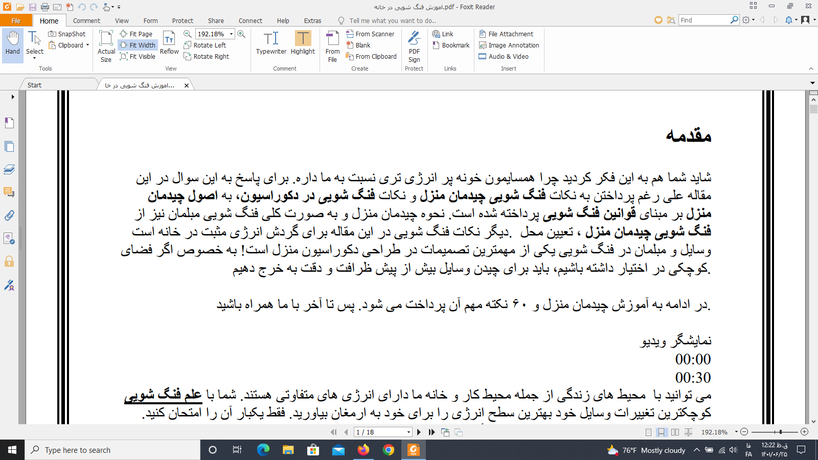 فایل های پرفروش 