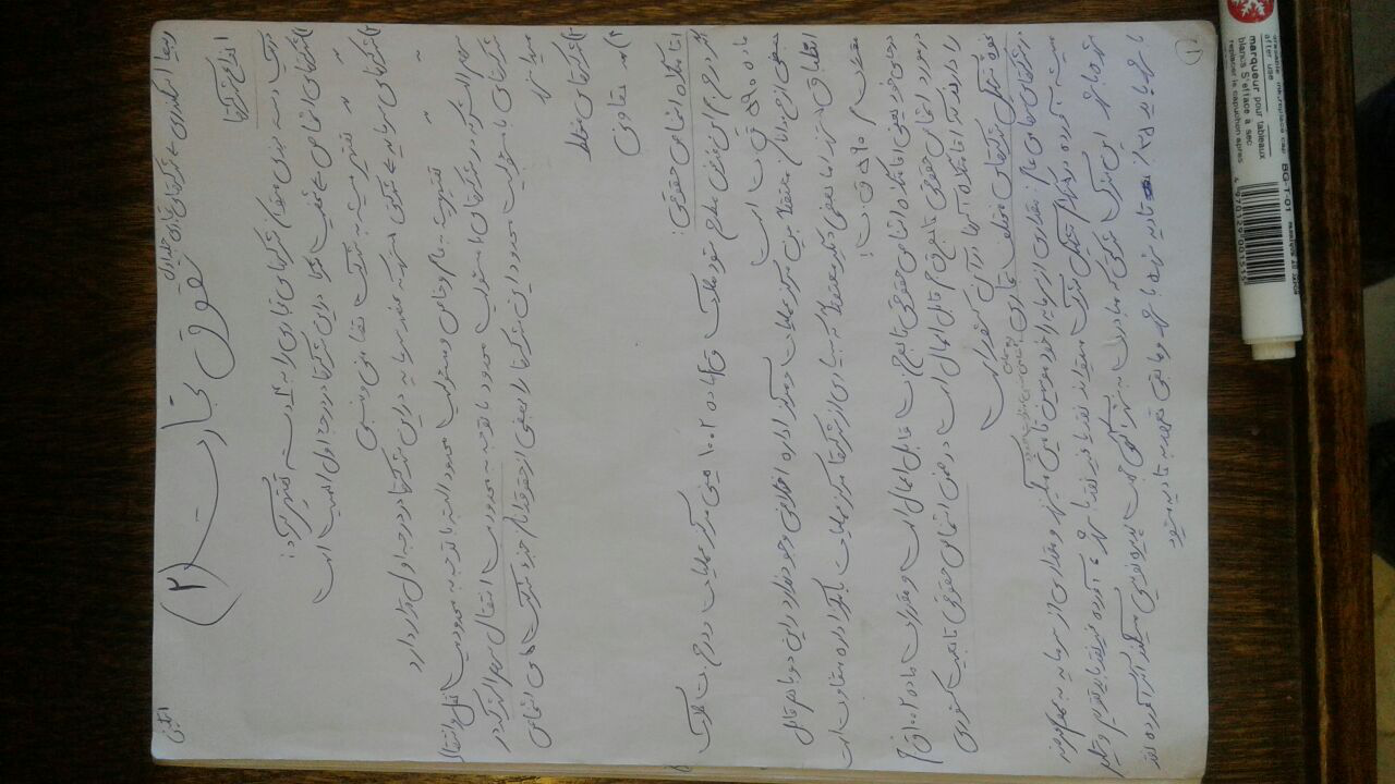 📝جزوه: حقوق تجارت          🖊استاد: ربیعا اسکندری          🏛 دانشگاه پیام نور                (نسخه کامل)✅