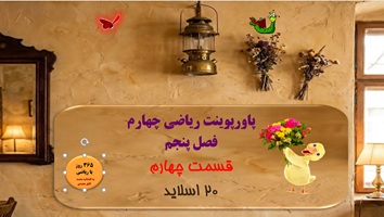 جدیدترین فایل های فاپول