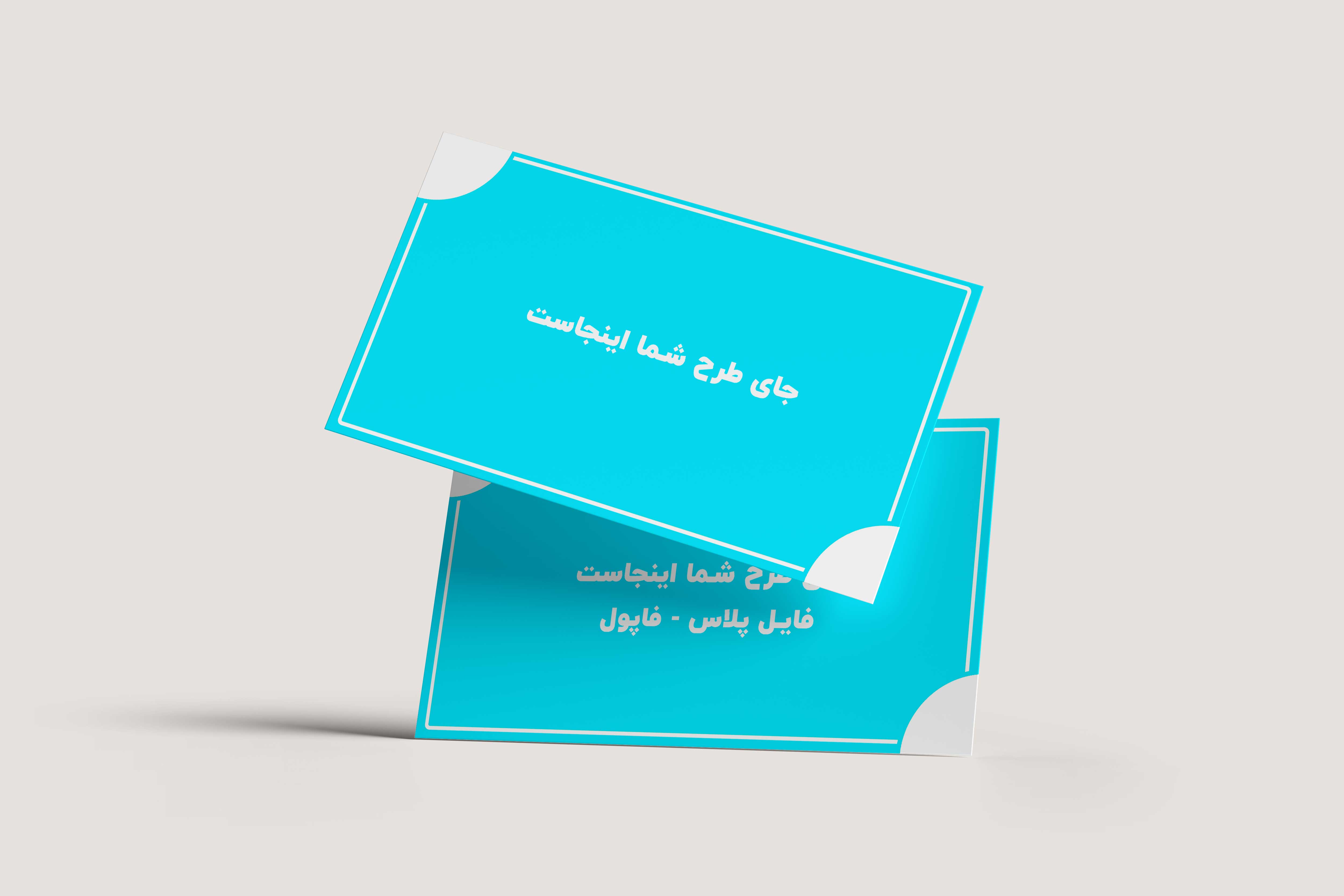 موکاپ کارت ویزیت معلق در هوا