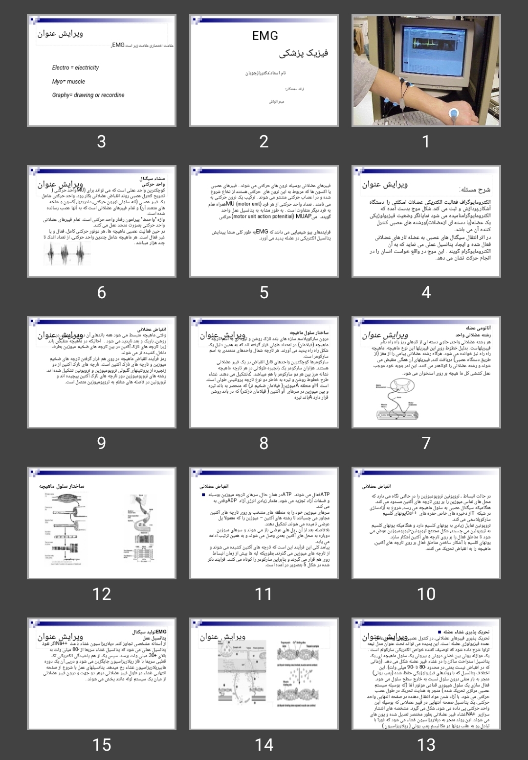 پاورپوینت الکترومایوگرافی (EMG)