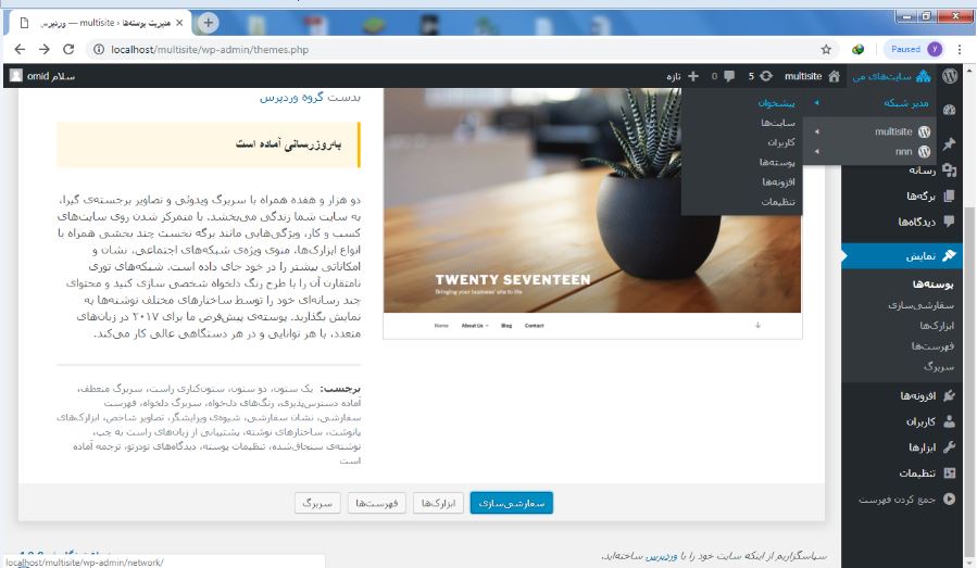 اموزش ساخت چند سایت در سی پنل ولوکال هاست ومدیریت ان هابه صورت جداگانه