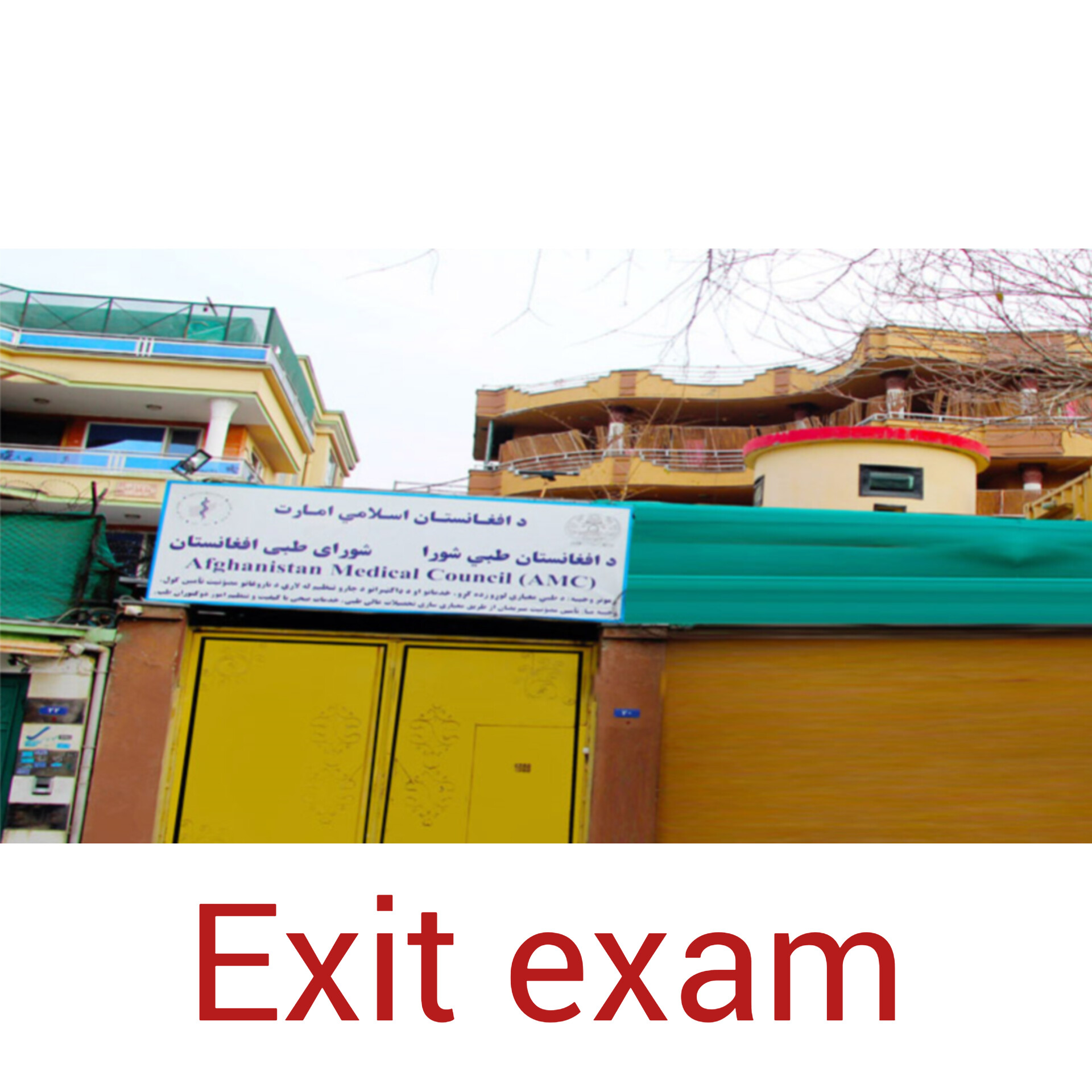 رفرنس امتحان Exit exam (امتحان دولتی)/ بخش معالجوی سال ۱۴۰۲