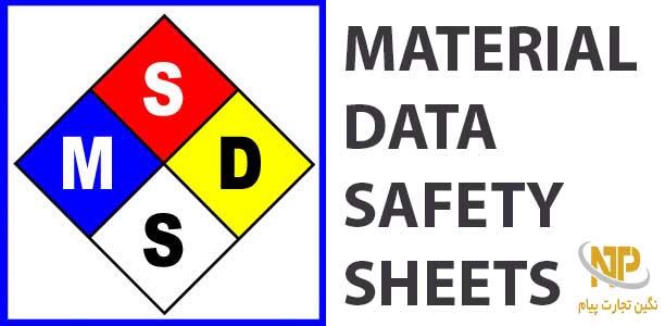 فایل اکسل MSDS محیط های کشت میکروبی