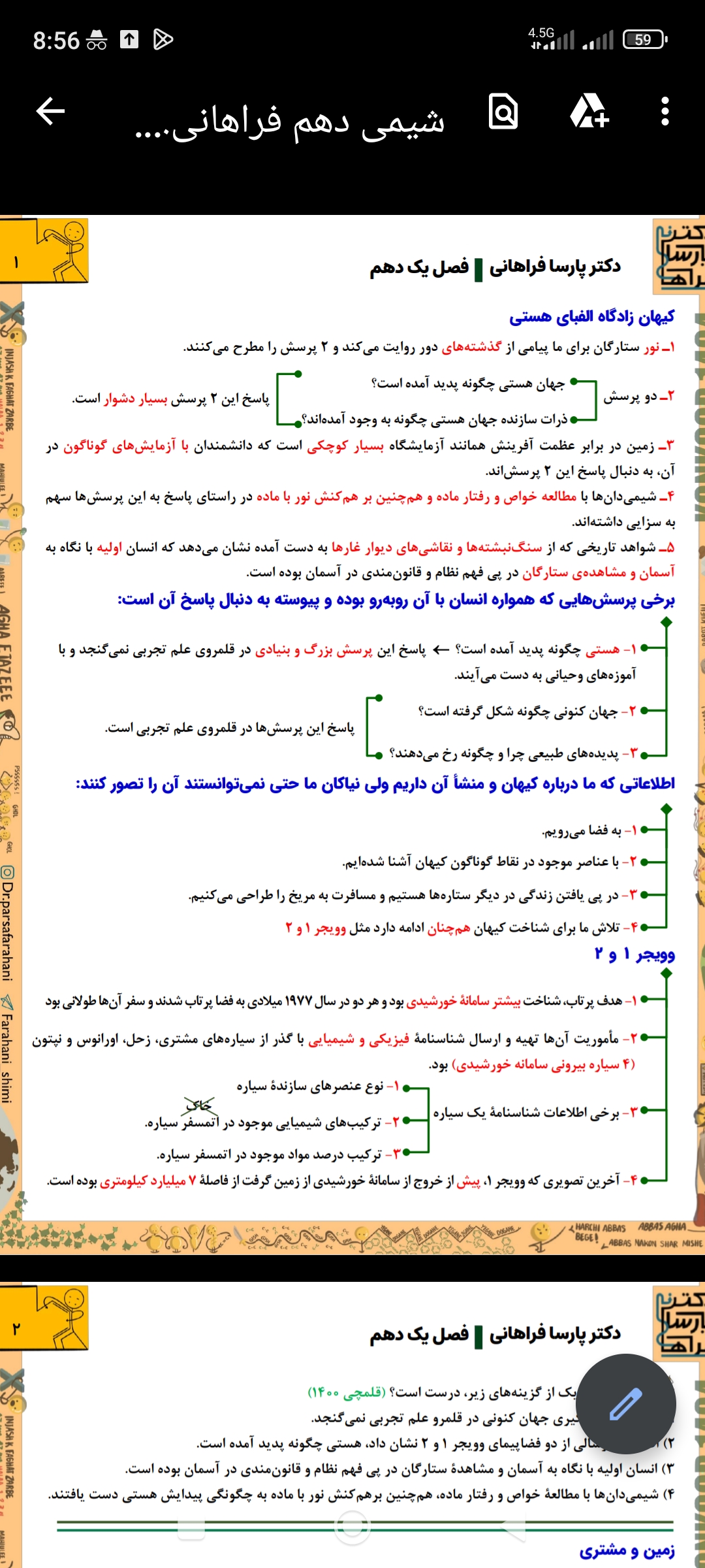 دانلود جزوه شیمی دهم استاد فراهانی pdf
