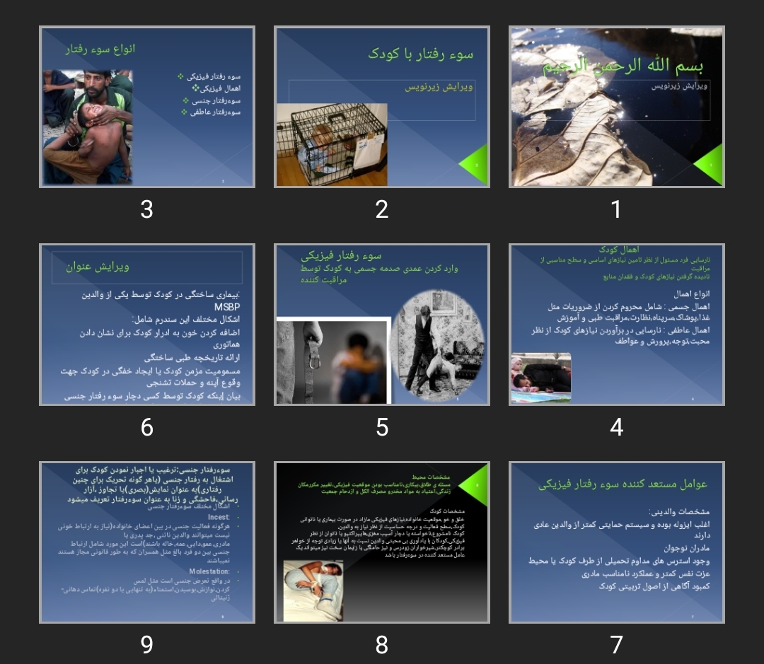 پاورپوینت سوء رفتار با کودک