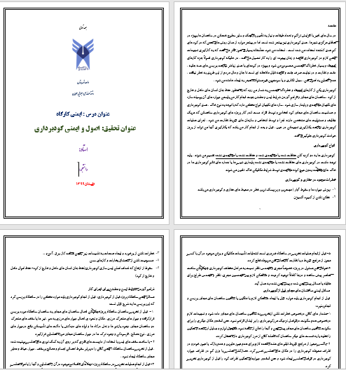 مقاله آماده اصول و ایمنی گودبرداری برای دانشجویان عمران و معماری