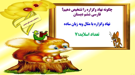 جدیدترین فایل های فاپول