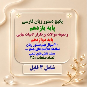 جدیدترین فایل های فاپول