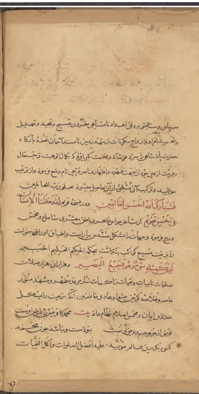 دانلود  غایة المراد فی وفق الاعداد pdf