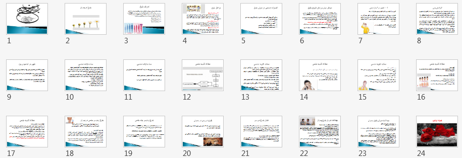   پاورپوینت بلوغ درپسران