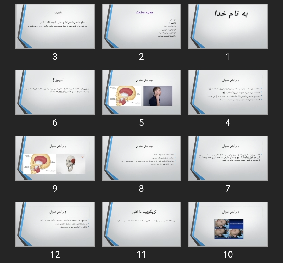 پاورپوینت معاینه عضلات