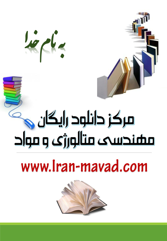 (نسخه کامل)✅           📝جزوه: حل المسائل فیزیک هالیدی ۱