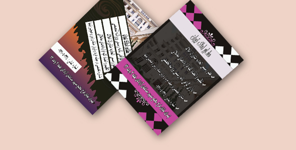 تراکت رنگی یک رو