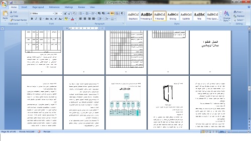 مطالعات طرح امكان سنجي مقدماتي توليد شيشه هاي دو جداره و كاربرد آن